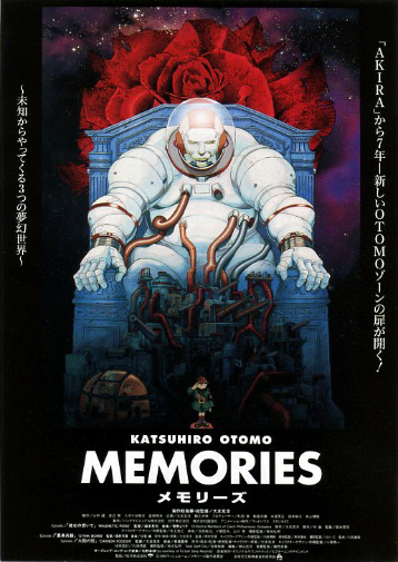 アニメ映画チラシ　「MEMORIES メモリーズ」　大友克洋　【1995年】_画像1