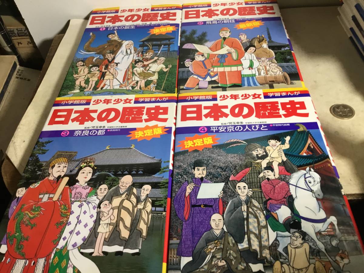 小学館版少年少女学習まんが『日本の歴史』全21巻　2010年～2012年　小学館_画像2