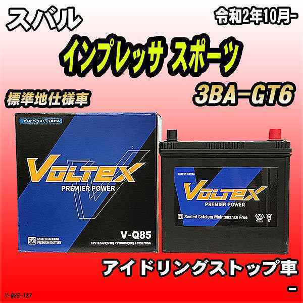 バッテリー VOLTEX スバル インプレッサ スポーツ 3BA-GT6 令和2年10月- V-Q85_画像1