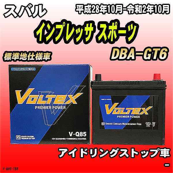 バッテリー VOLTEX スバル インプレッサ スポーツ DBA-GT6 平成28年10月-令和2年10月 V-Q85_画像1