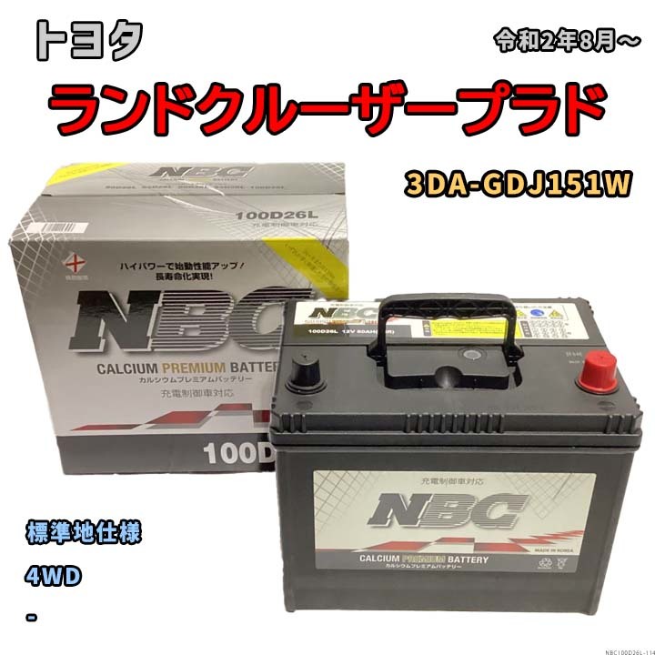 バッテリー NBC トヨタ ランドクルーザープラド 3DA-GDJ151W 4WD NBC100D26L_画像1