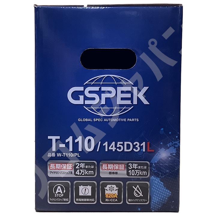 バッテリー デルコア GSPEK トヨタ スプリンターバン KE-CE107V AT 145D31L / T-110_画像7