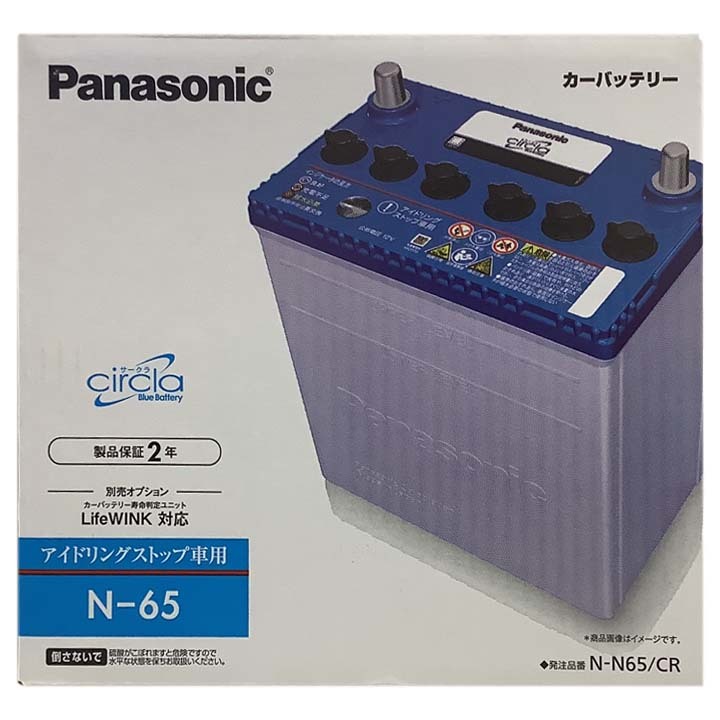 国産 バッテリー パナソニック circla(サークラ) ホンダ フィット DBA-GK5 平成25年9月～平成29年6月 N-N65CRの画像4