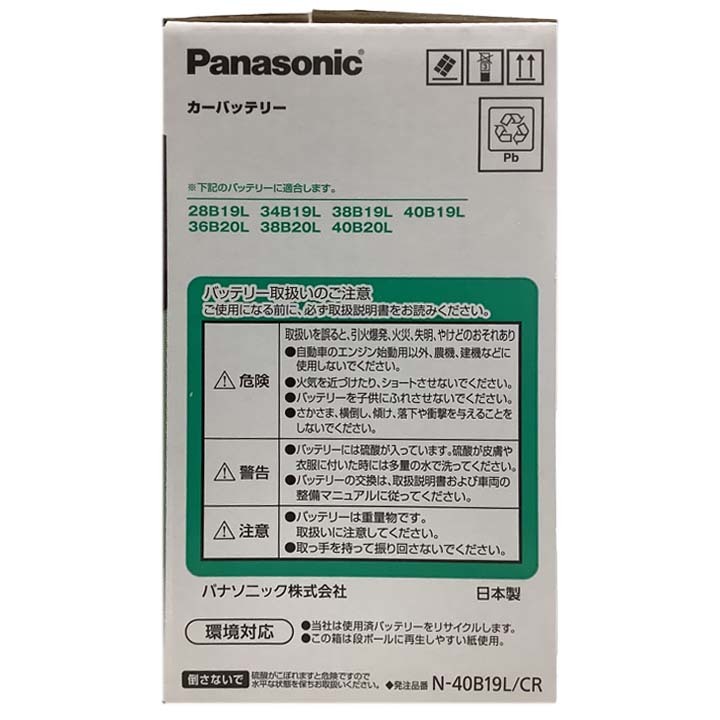 国産 バッテリー パナソニック circla(サークラ) スズキ Ｋｅｉ TA-HN22S 平成13年11月～平成19年6月 N-40B19LCR_画像6