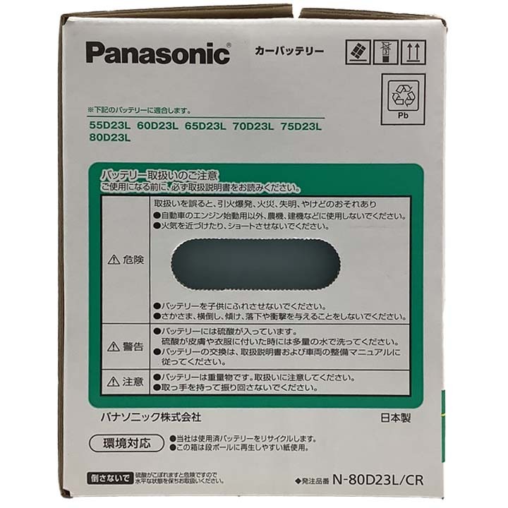 国産 バッテリー パナソニック circla(サークラ) 三菱 ＲＶＲ GF-N61W 平成11年10月～平成15年1月 N-80D23LCR_画像6