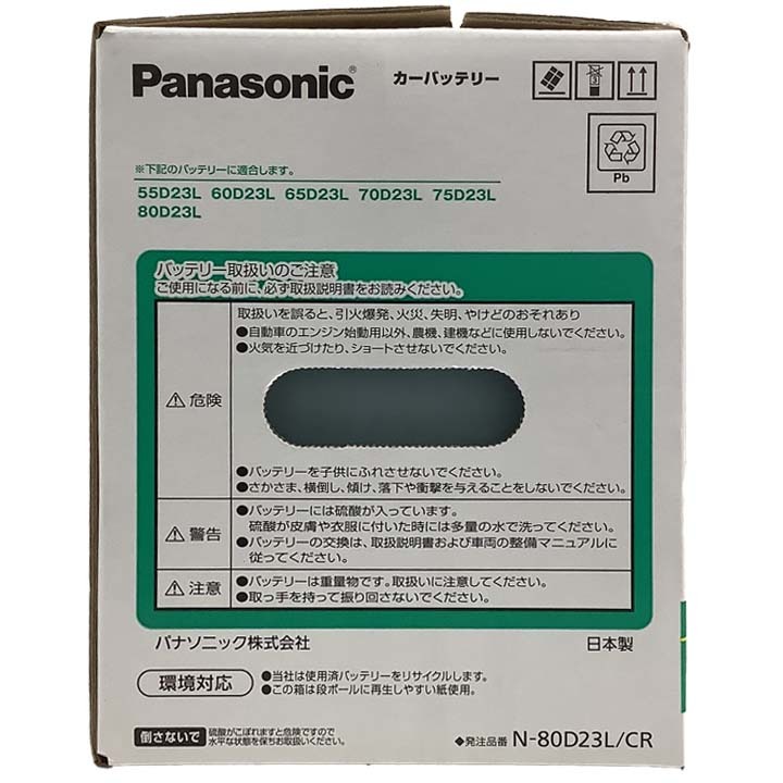 国産 バッテリー パナソニック circla(サークラ) 三菱 デリカＤ：５ DBA-CV4W 平成22年1月～平成23年12月 N-80D23LCR_画像6