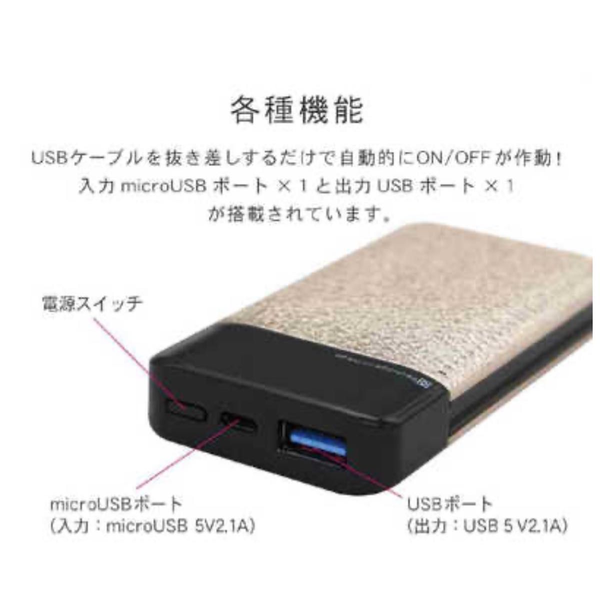 超コンパクト軽量　モバイルバッテリー　藤本電業 MIIBADO メタリックリチウム充電器 4000mAh ピンク CL-09PK