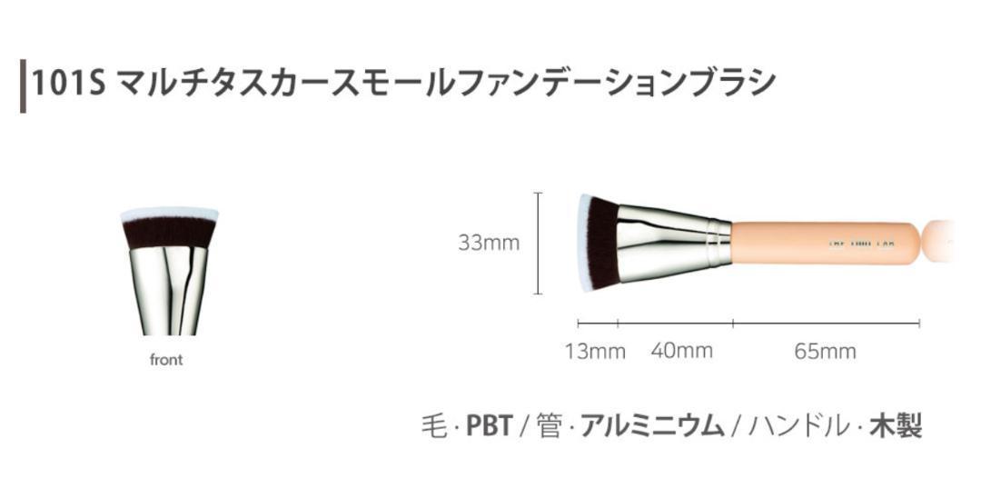 ★【4本セット】THE TOOL LAB 101S ファンデーションブラシ★_画像7