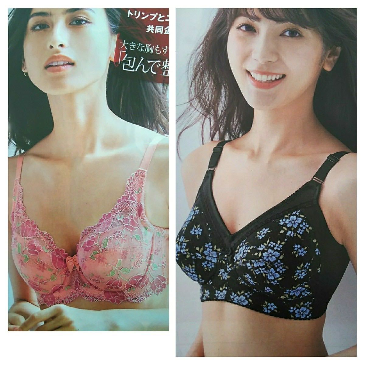 アウター下着カタログ★南里美希 中北成美 スマイルランドotonaSMILE★2021初冬号★2冊セット★送料185円 ブラジャー インナー ショーツ*2_画像4