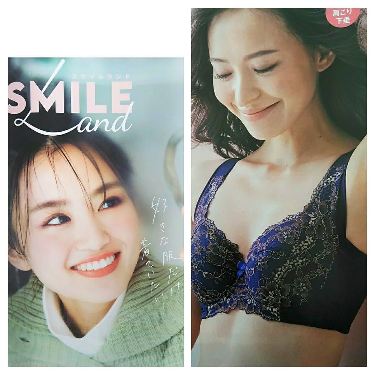 アウター下着カタログ★南里美希 中北成美 スマイルランドotonaSMILE★2021初冬号★2冊セット★送料185円 ブラジャー インナー ショーツ*2_画像3