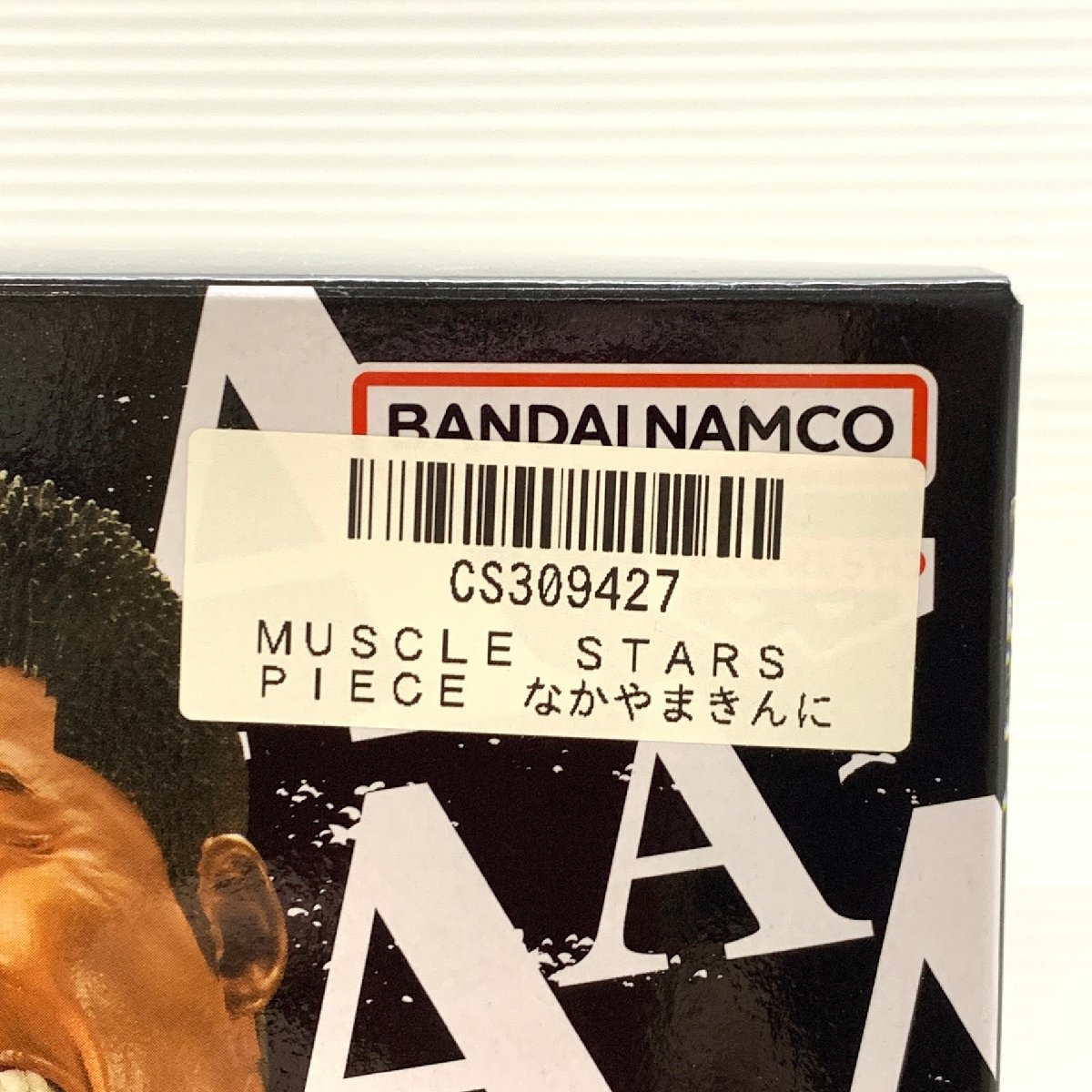 MIN【未使用品】 MSMO BANDAI MUSCLE STARS PIECE なかやまきんに君 りそうの姿 フィギュア まとめ 〈38-240218-CN-13-MIN〉_画像7