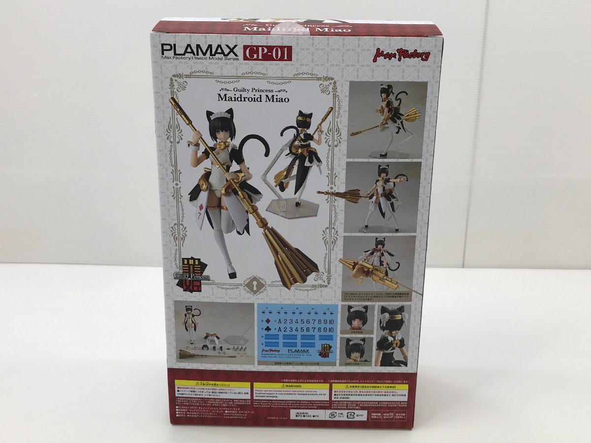 【TAG・開封済み未使用品】PLAMAXGP-01 ギルティプリンセス メイドロイド・ミャオ　59-240212-KY-05-TAG_画像2