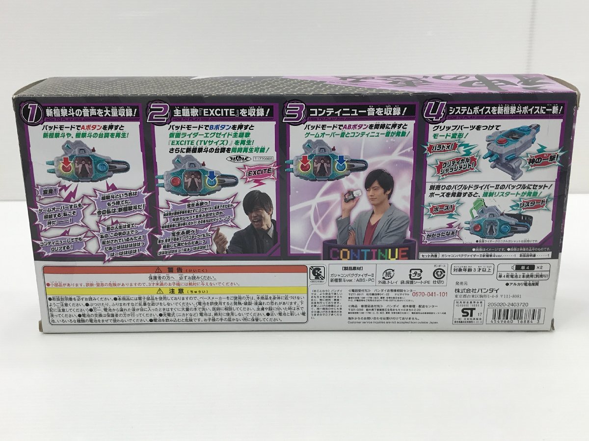 【TAG・中古品】仮面ライダーエグゼイド 変神パッド DXガシャコンバグヴァイザーII新檀黎斗ver.　42-240213-KY-04-TAG_画像2