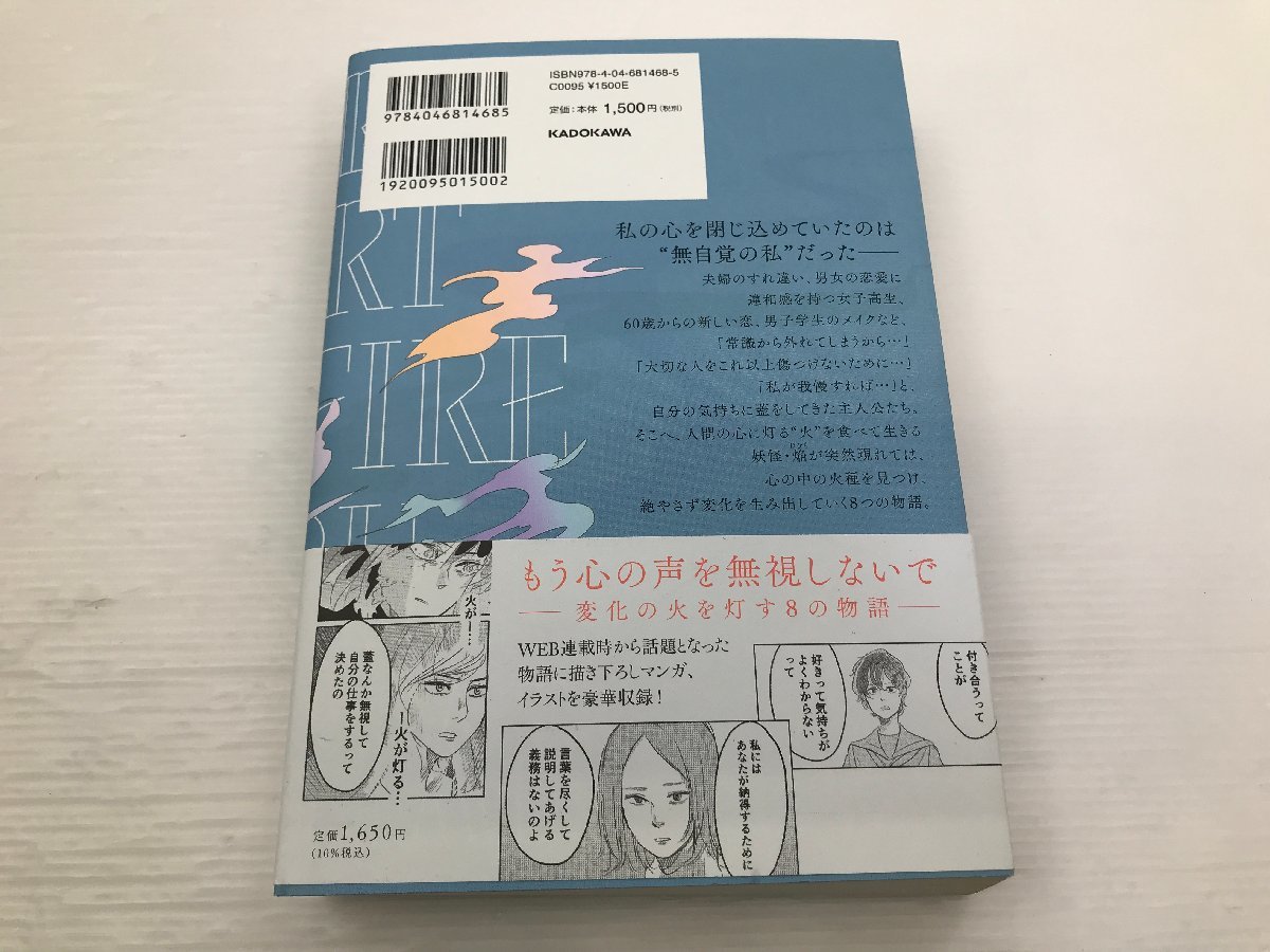 【TAG・中古】☆ツルリンゴスター 君の心に火がついて☆1-231016-SS-06-TAG_画像2