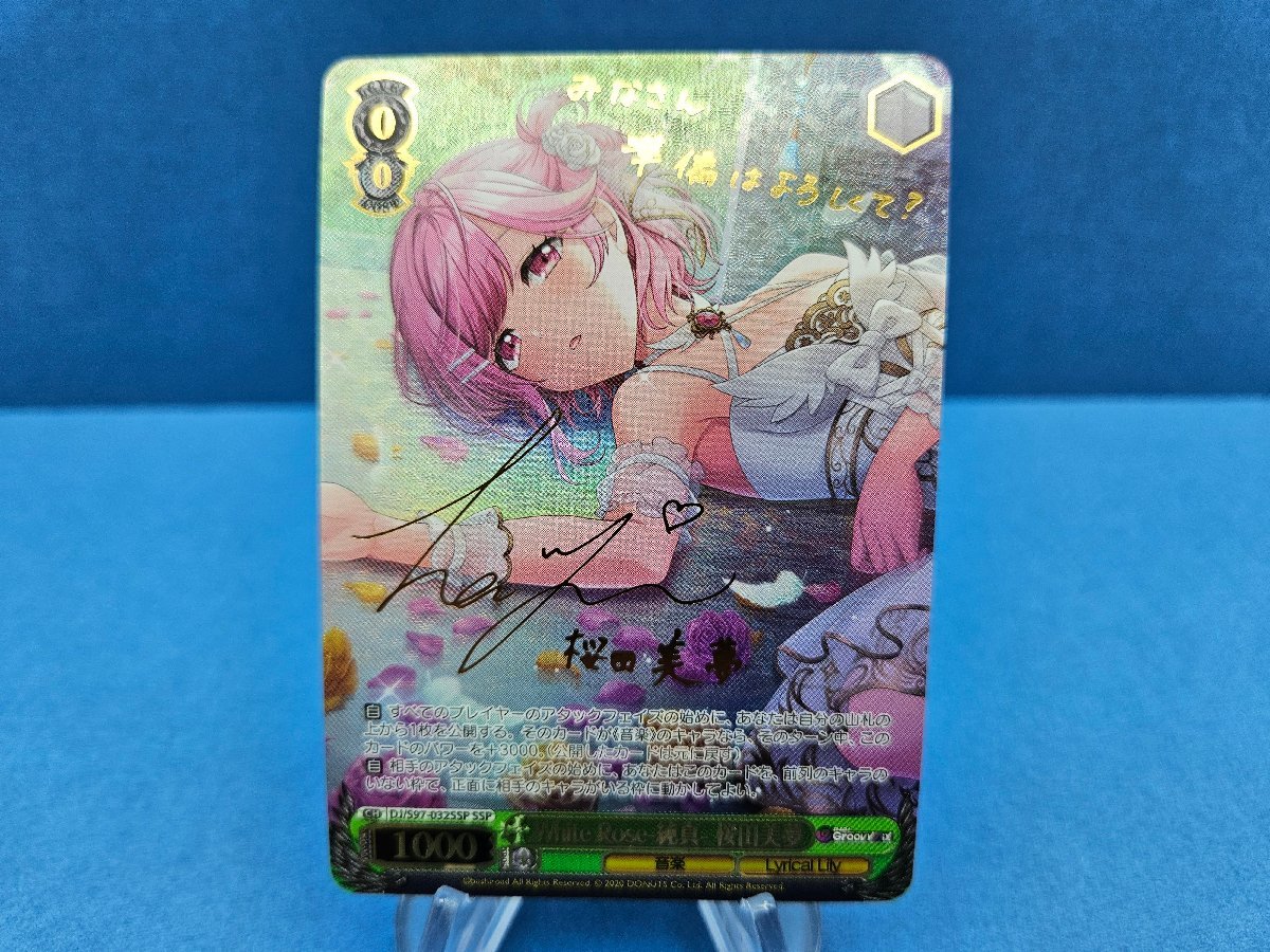 PSA10水野愛SSPヴァイスシュヴァルツ源さくら紺野純子 PSA10水野愛SSPヴァイスシュヴァルツ源さくら紺野純子