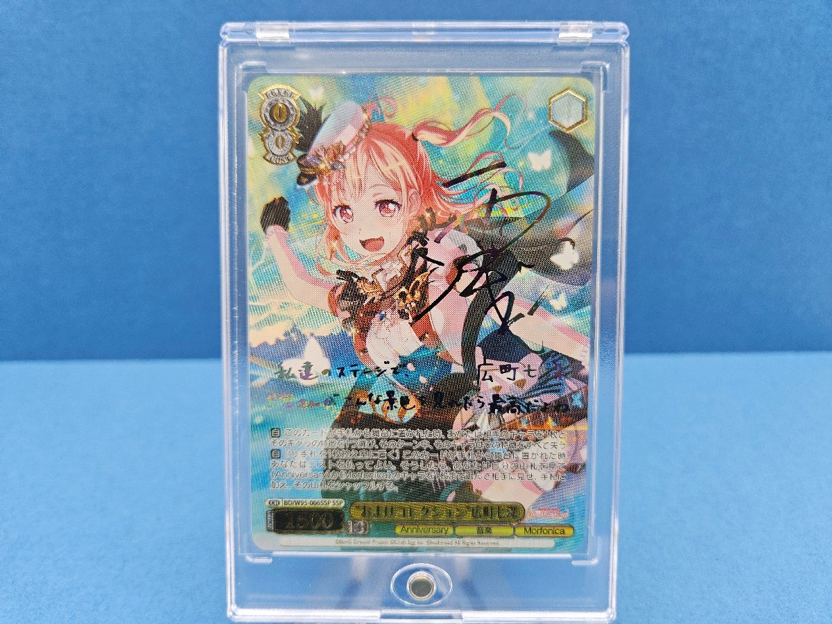 SP 青空の下のかなで 花澤香菜サイン箔押し AB/WE14-06 Angel SP 青空の下のかなで 花澤香菜サイン箔押し AB/WE14-06 Angel