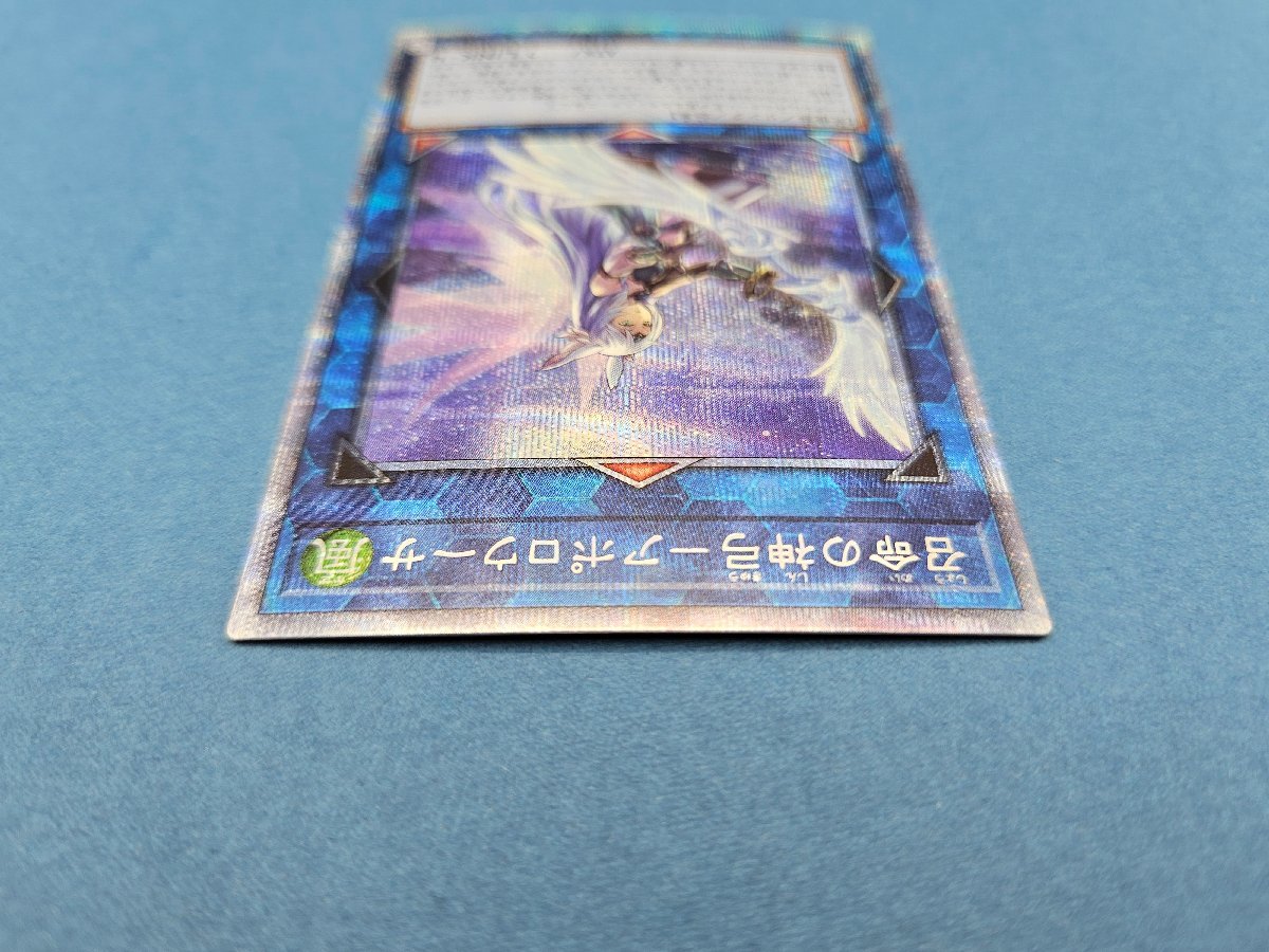 【TAG・中古品】遊戯王 プリズマティックシークレット「召命の神弓アポロウーサ」 PAC1-JP028　68-240219-KY-18-TAG_画像6