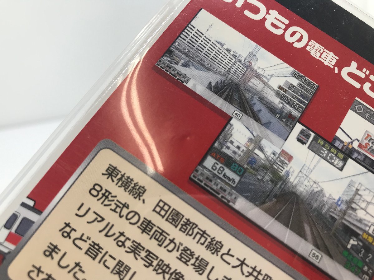 【TAG・現状品】☆PSP モバイルトレインシミュレーター+電車でGO!東京急行編☆23-240227-SS-11-TAG_画像7