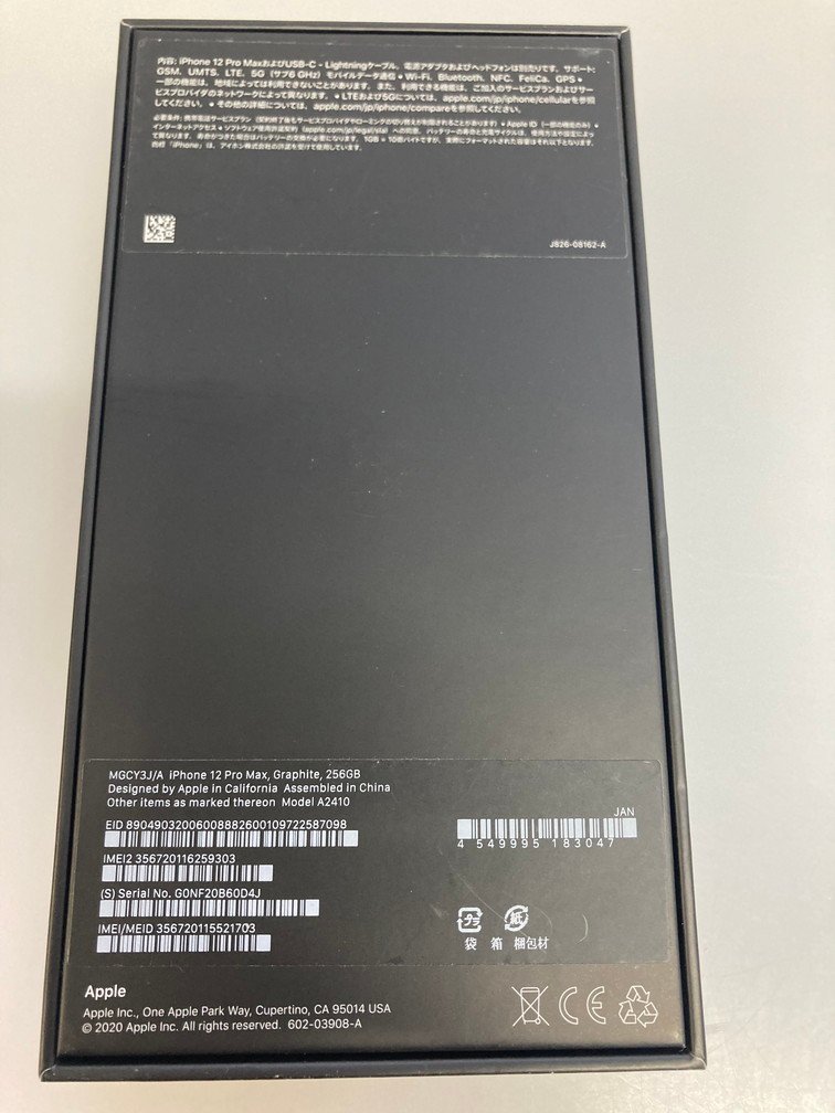 H【赤ロム補償/中古品】 ソフトバンク Apple iPhone 12 Pro Max 256GB NGCY3J/A SIMロックなし △判定 箱違い 〈109-240207-to-4-HOU〉_画像2