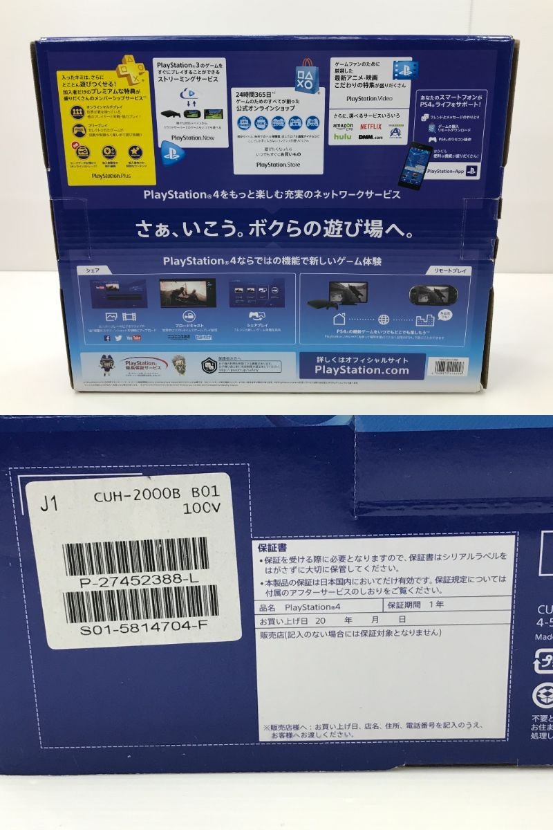 【TAG・中古品】※欠品あり　PlayStation 4 CUH-2000 1TB キングダムハーツデザイントップカバー　33-240222-KY-04-TAG_画像9