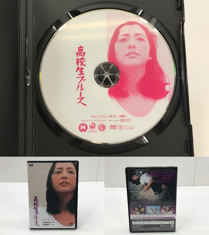 【TAG・中古】☆関根恵子 大映青春傑作選 DVD BOX☆8-240226-SS-22-TAG_画像5