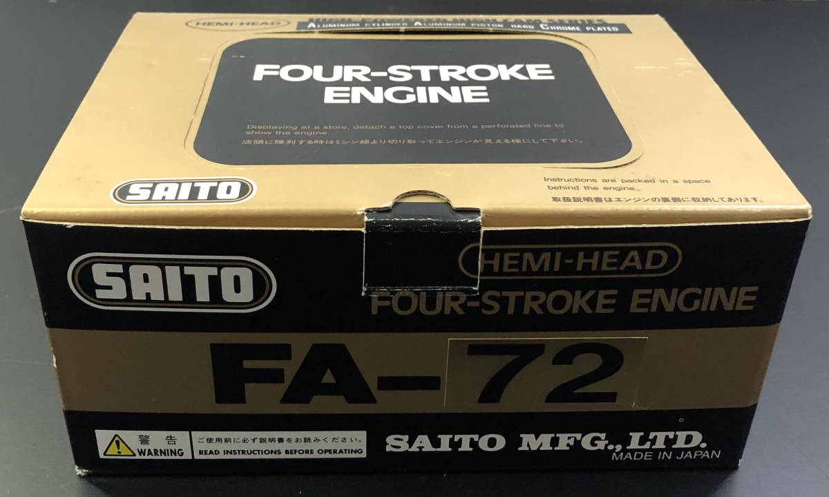 91Y 1円～　袋未開封有 SAITO FA-72 エンジン FOUR-STROKE ENGINE_画像10