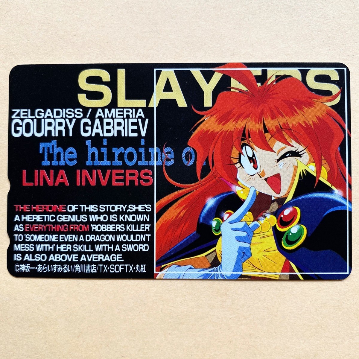 [ не использовался ] телефонная карточка 50 раз Slayers двусторонний печать lina= Inver s ах .. смотреть .