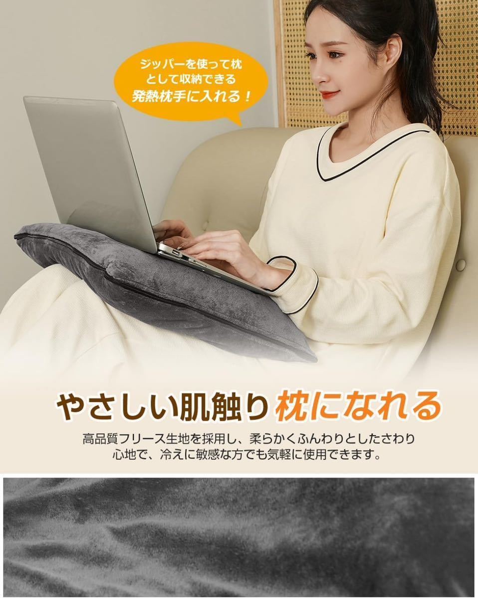  electric lap blanket blanket 160×80cm protection against cold measures USB laundry possible outdoor camp 