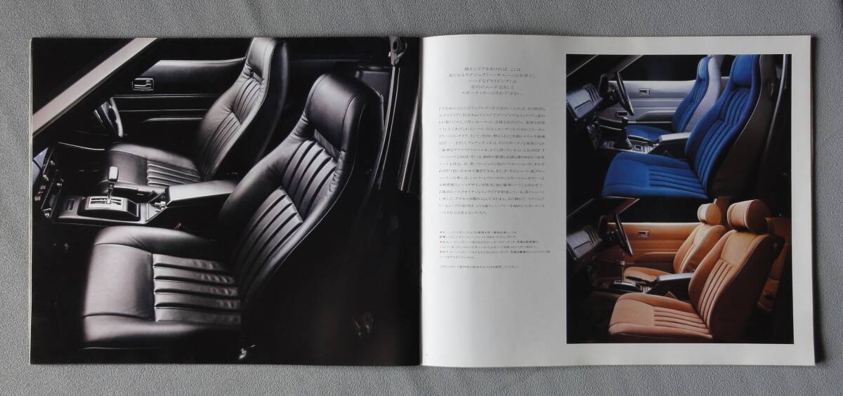 ◆ 昭和の カタログ ◆ 2代目 フェアレディZ S130 前期型 Ｔバールーフ 追加時 2シーター＆2by2 ◆全車燃料噴射方式はＥＣＣＳ ニッサン _画像7　前席付近のバリエーション