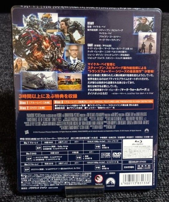 トランスフォーマー／ロストエイジ ブルーレイ＋DVDセット スチールブック仕様 【ツタヤ限定版】 （Blu-ray） （関連