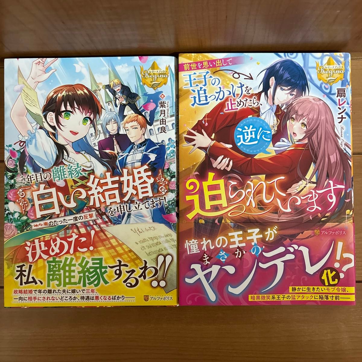 「三年目の離縁、「白い結婚」を申し立てます! : 幼な妻のたった一度の反撃」