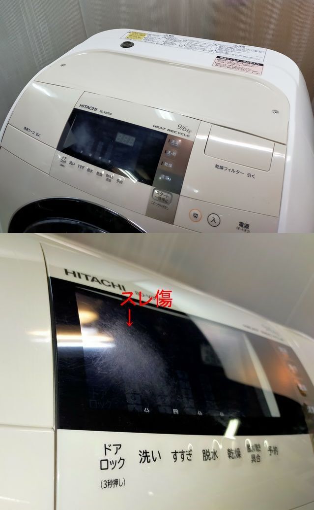 【NY596】HITACHI 日立 ドラム式洗濯機 BD-V3700L ビッグドラム 左開き 2015年製 容量9kg 乾燥機付き 風アイロン _画像2