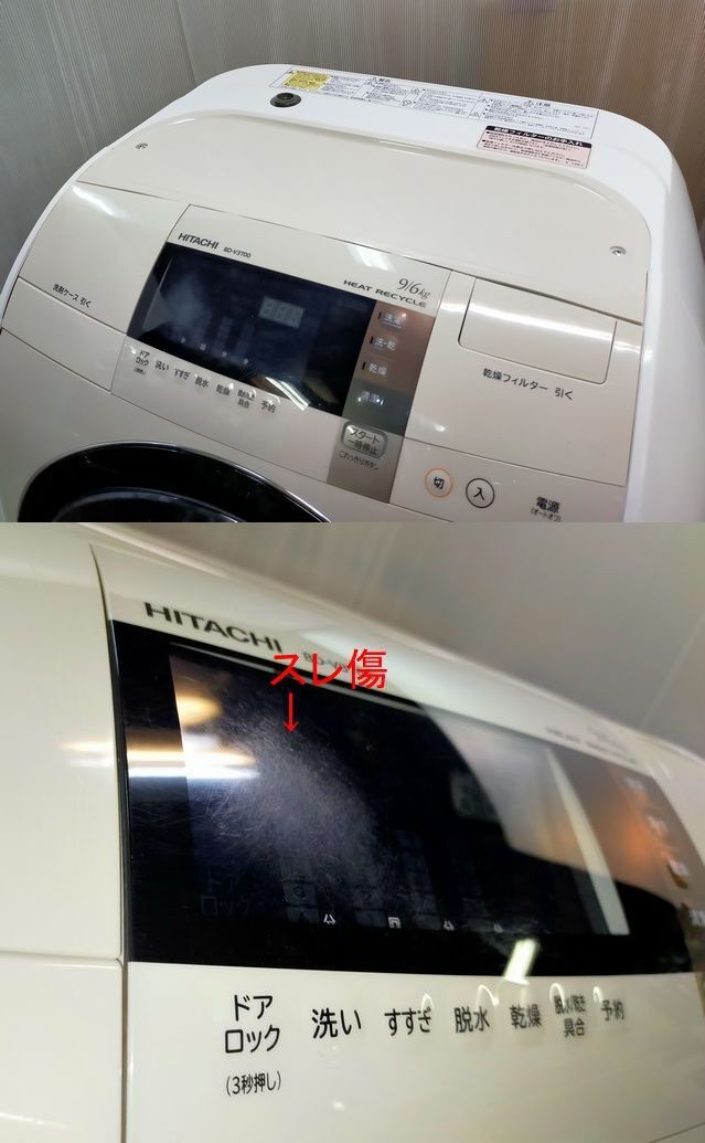 Bibian 比比昂- 【NY596】HITACHI 日立ドラム式洗濯機BD-V3700L Bibian 比比昂- 【NY596】HITACHI 日立ドラム式洗濯機BD-V3700L
