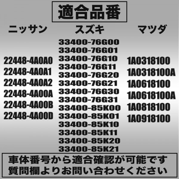 キャリー　　DA52T　DA62T　DA63T　DA65T　DB52T イグニッションコイル 3本入 ・1A12-18-100・33400-76G21　33400-85K20_画像3