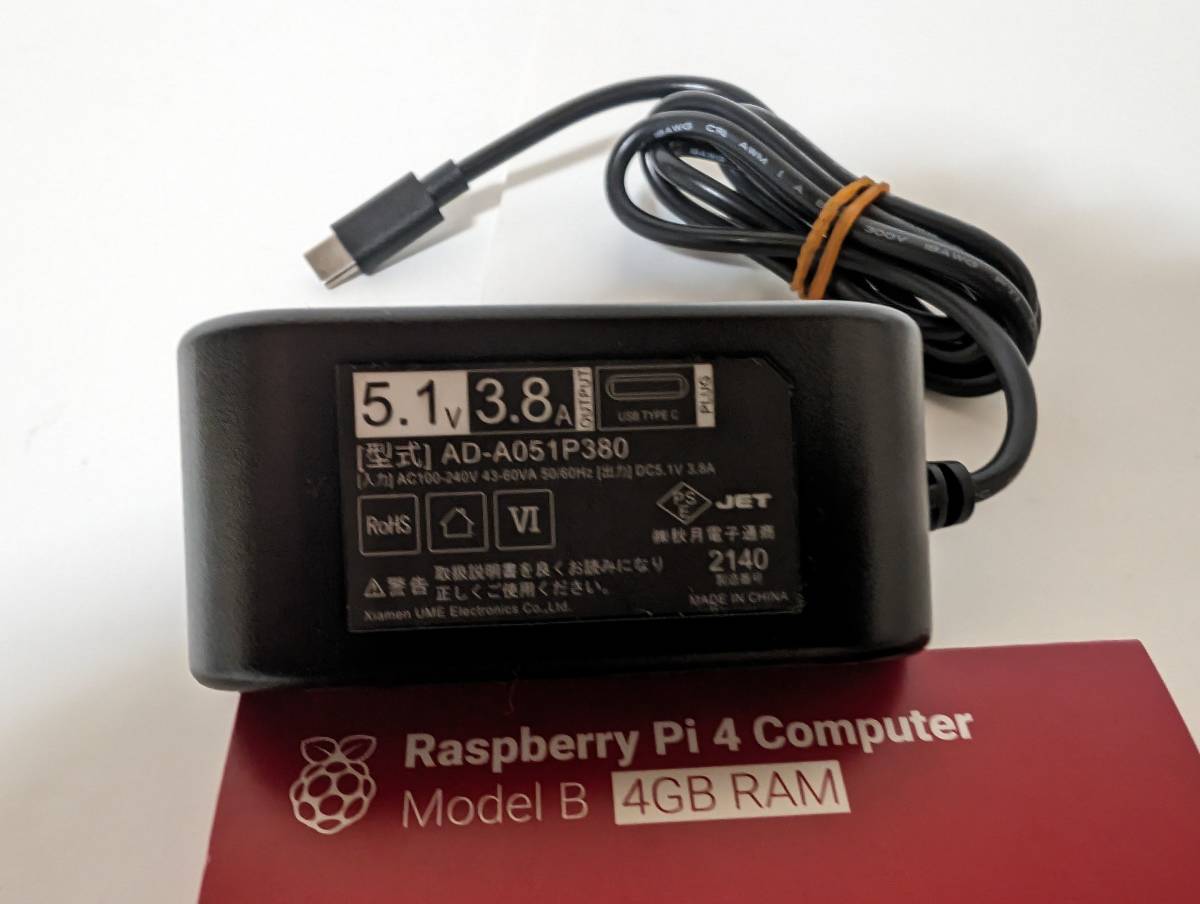 RaspberryPi 4 Model B 4GB ラズベリーパイ 4 Model B 4GB アルミニウム製ヒートシンクケース 電源付きの画像3