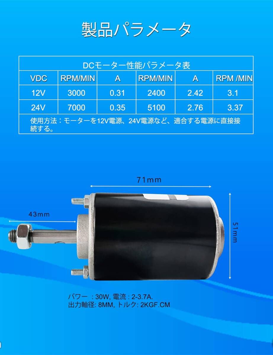 7Akiranoai 30W高速永久電気モーター DCマグネットモーター、リバーシブル電気ギアモーター12V / 24V 永久磁石_画像3