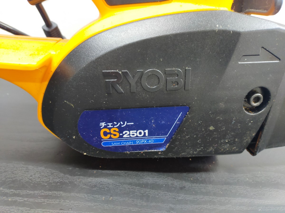 1円〜☆ RYOBI リョービ 電動チェーンソー CS-2501 箱付き_画像3