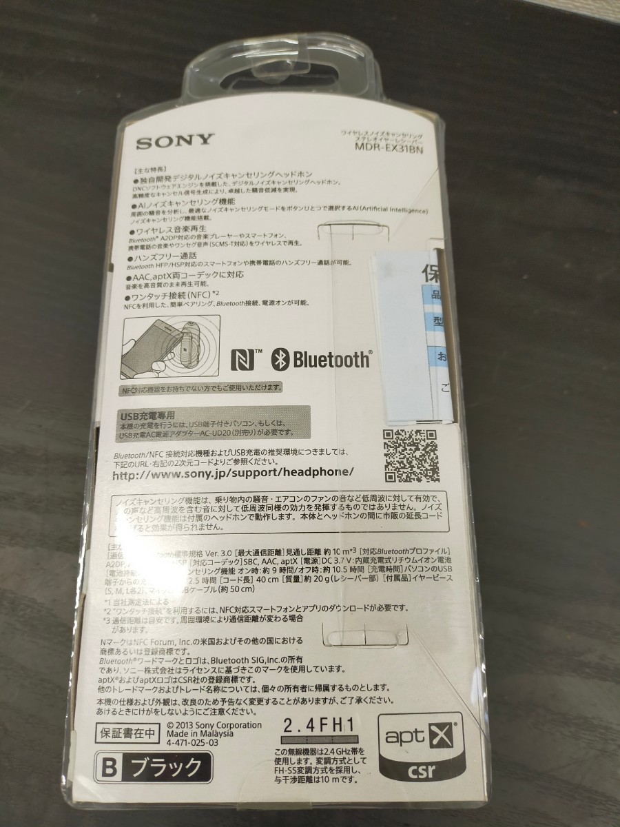 1円〜☆ 新品未使用☆SONY ソニー ワイヤレスステレオヘッドセット MDR-EX31BN_画像3