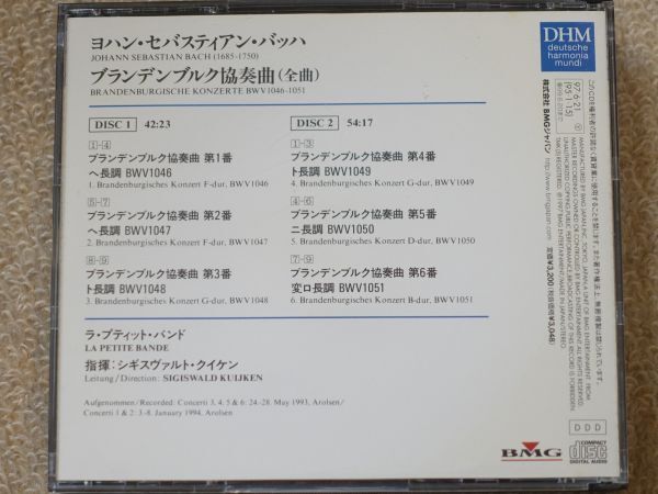 【2CD】 バッハ 『ブランデンブルク協奏曲』（全曲）／ シギスヴァルト・クイケン（指揮）／ ラ・プティット・バンド　　 BVCD-1627/28_画像3