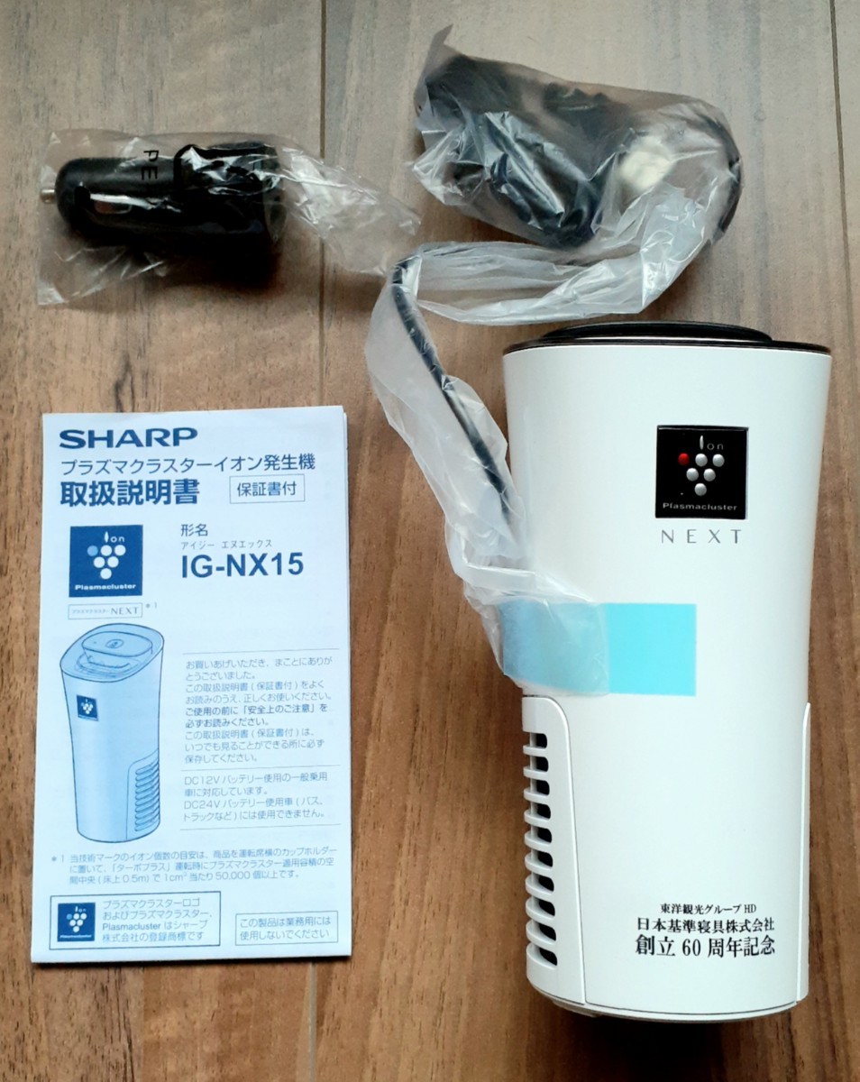 SHARP シャープ IG-NX15Wプラズマクラスター イオン発生機 車載用 ホワイト _画像6