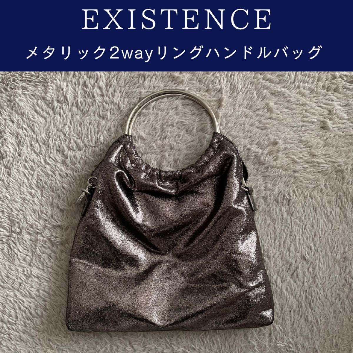 イグジスタンス EXISTENCE メタリック2wayリングハンドルバッグ