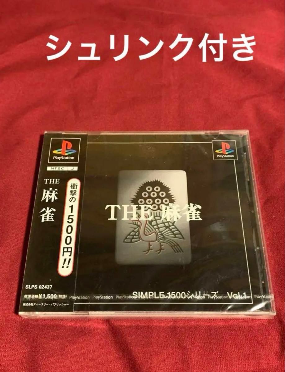 PlayStation THE麻雀 ゲームソフト