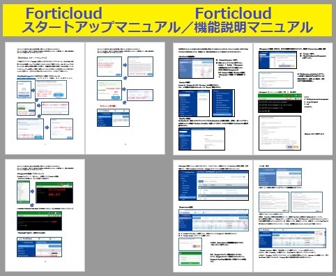 最新FW7.2.7★FORTINET／FortiGate-60F★ライセンス:2025/6/16★自作UTM設定マニュアル(youtube映像付)&FortiCloudマニュアル★補償1カ月間_画像7