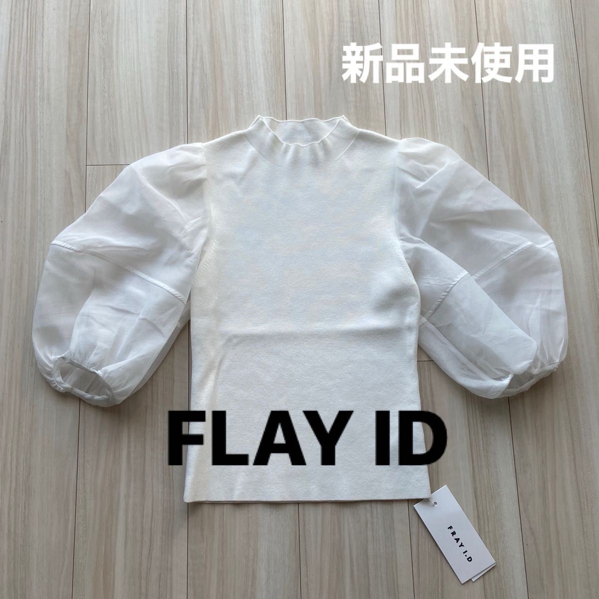 新品未使用【FLAY I.D】フレイアイディ パフスリーブカットソー 白 ホワイト