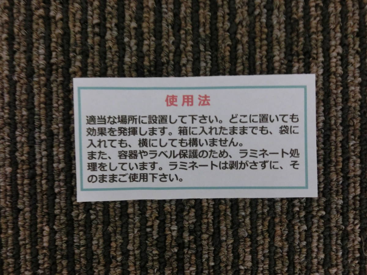 【開封済み】ＣＭＣスタビライザー５　白色　カーボンマイクロコイル　電磁波　５Ｇ　スマホ　ハイブリッド　太陽光発電　イヤシロチ_画像4