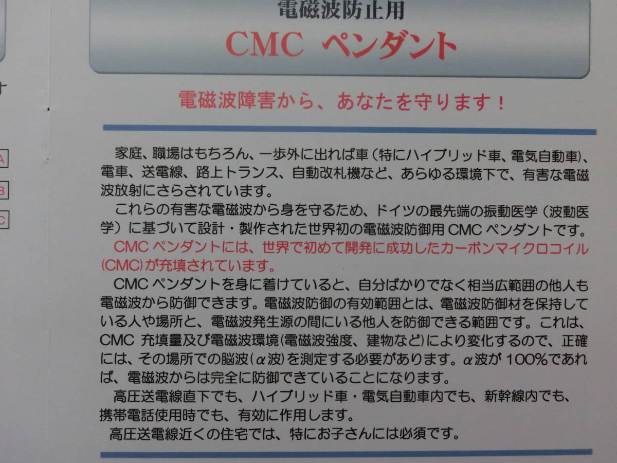 【開封済・Ｆ型】ＣＭＣペンダント Ｆ型 1200mg カーボンマイクロコイル 電磁波 5G 大容量 覚醒 免疫力 自然治癒力 スマホの画像7