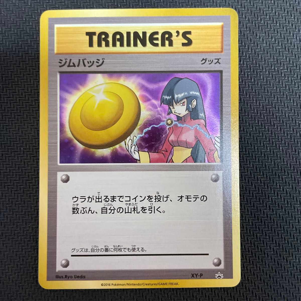 美品】ポケモンカード ナツメ ジムバッジ プロモ キラ XY-P 美品】ポケモンカード ナツメ ジムバッジ プロモ キラ XY-P