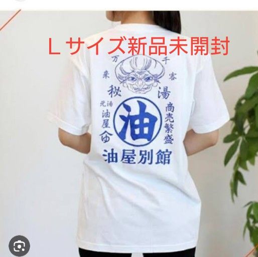 鈴木敏夫とジブリ展　限定品　湯婆婆　白　Ｔシャツ