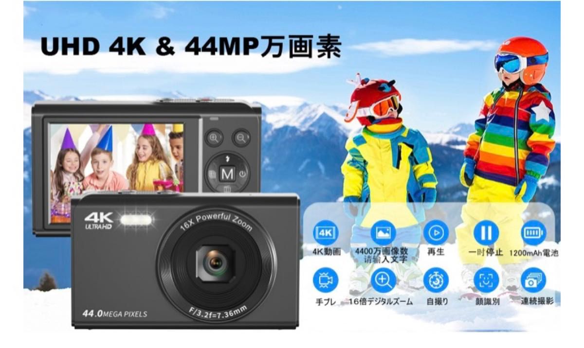 デジカメ 4Ｋ 小型デジタルカメラ ポケットカメラ4400万高画素 フルＨＤ　デジタルカメラ コンパクトデジタルカメラ
