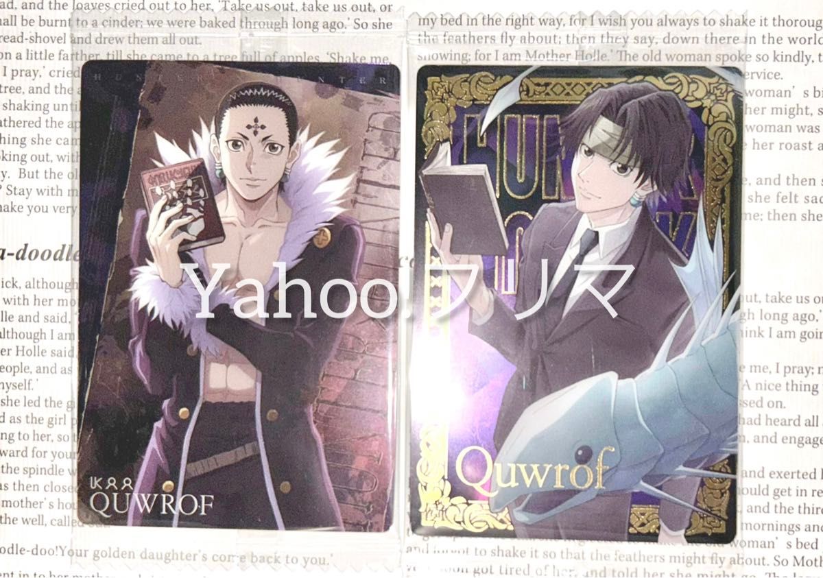 HUNTER×HUNTER イタジャガ クロロ SPカード|Yahoo!フリマ(旧 HUNTER×HUNTER イタジャガ クロロ SPカード|Yahoo!フリマ(旧